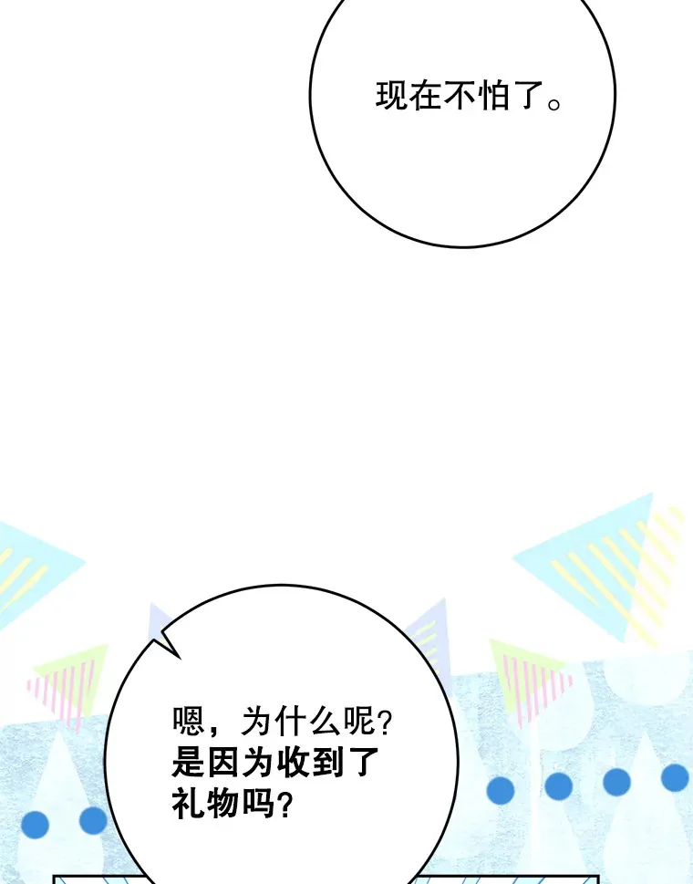 20.和大公见面 第108页