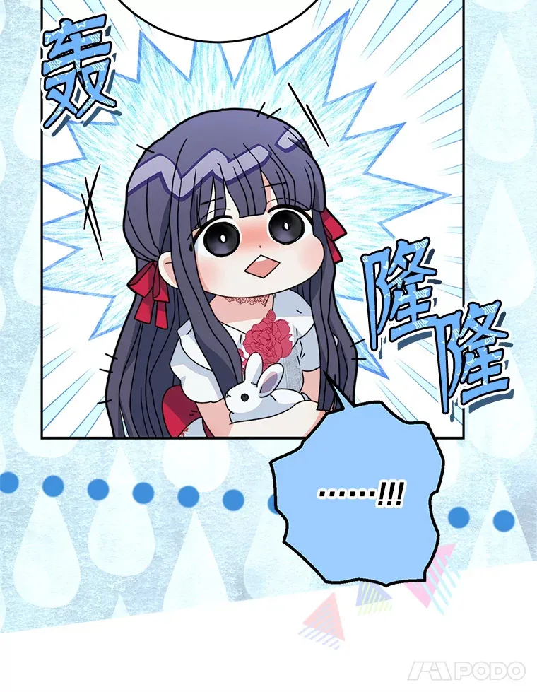 20.和大公见面 第109页