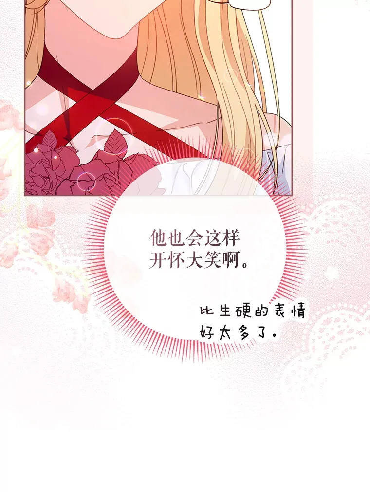 20.和大公见面 第116页
