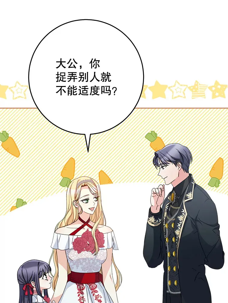 20.和大公见面 第117页