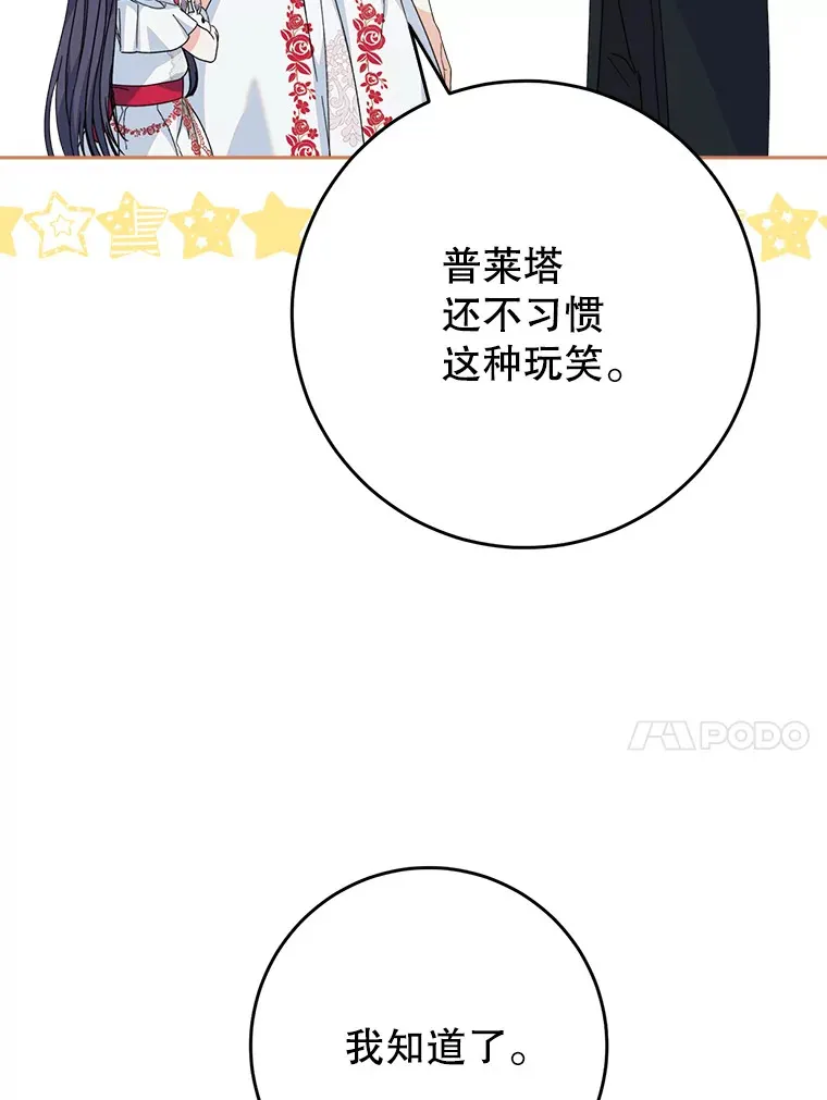 20.和大公见面 第118页