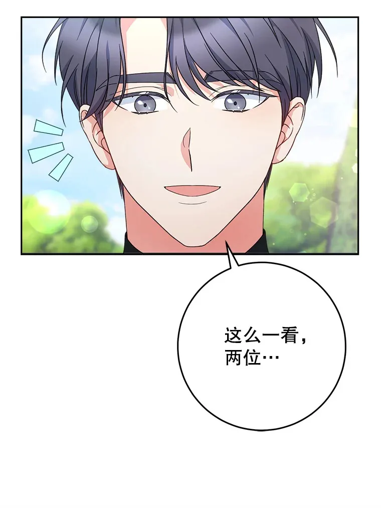 20.和大公见面 第120页