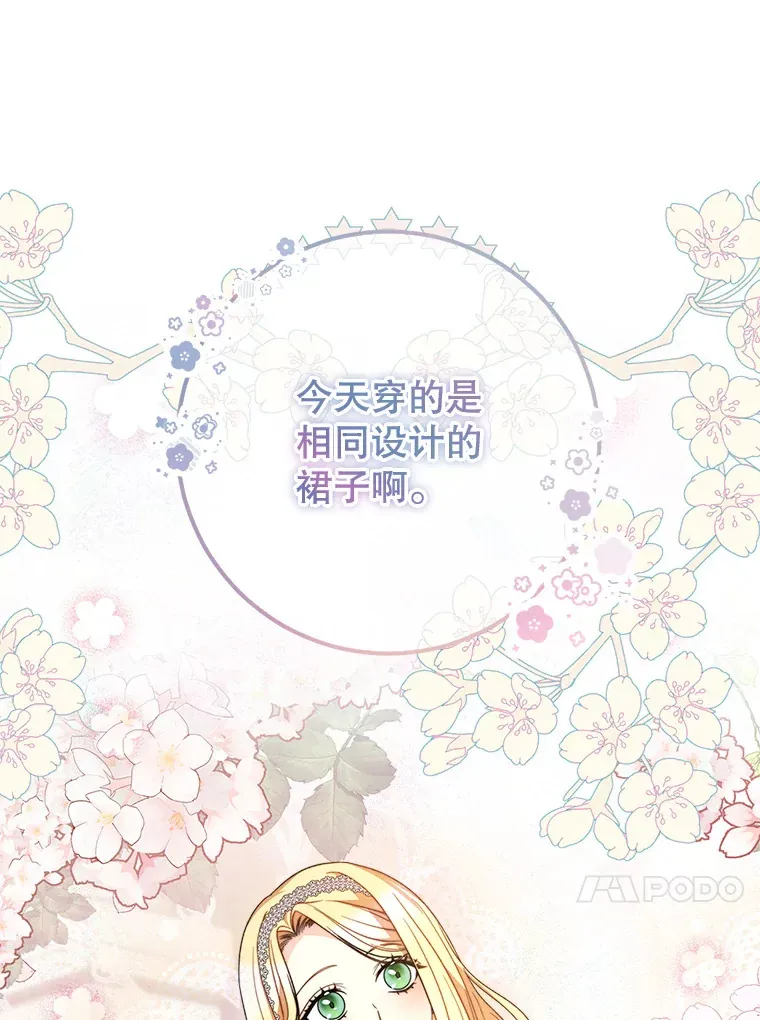 20.和大公见面 第121页