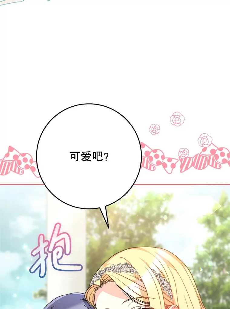 20.和大公见面 第123页