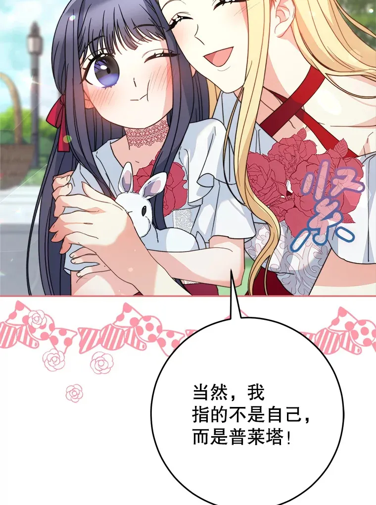 20.和大公见面 第124页