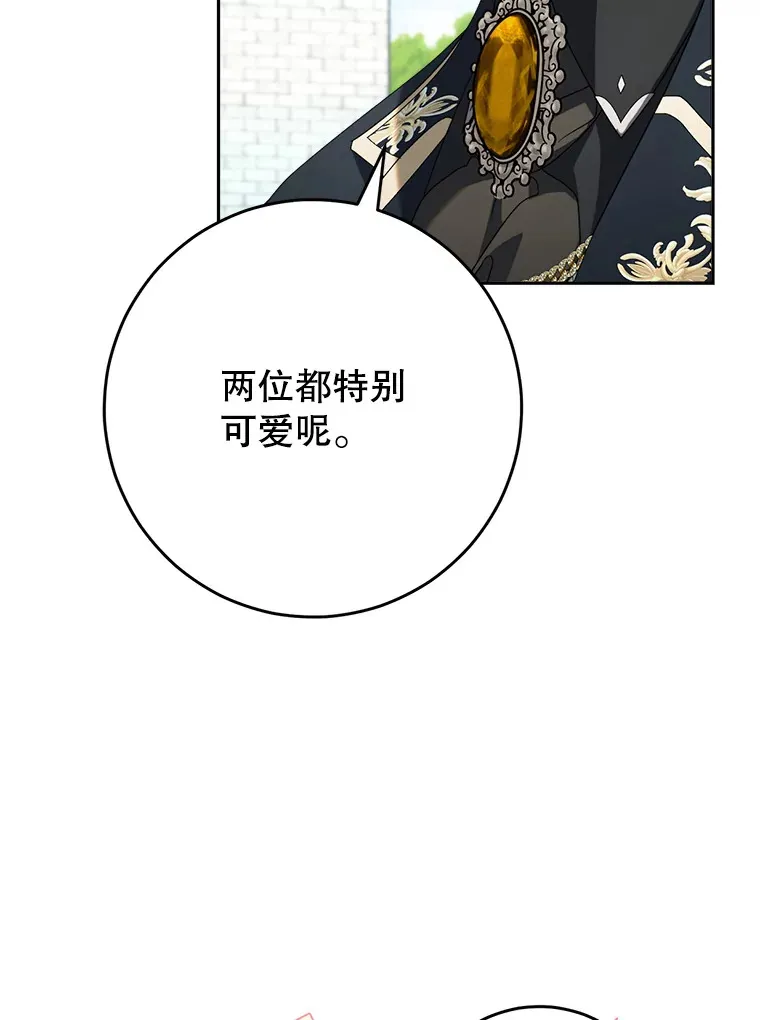 20.和大公见面 第126页
