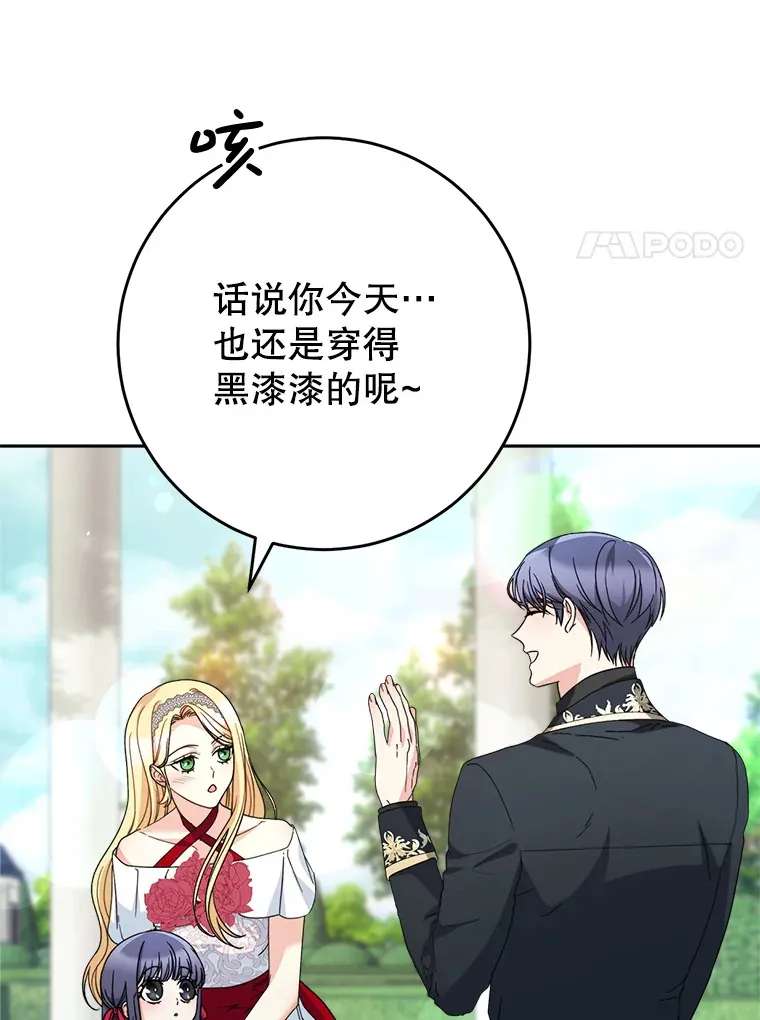 20.和大公见面 第128页