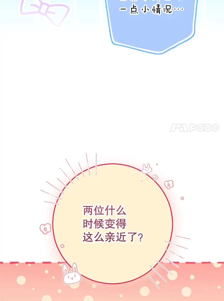 20.和大公见面 第131页