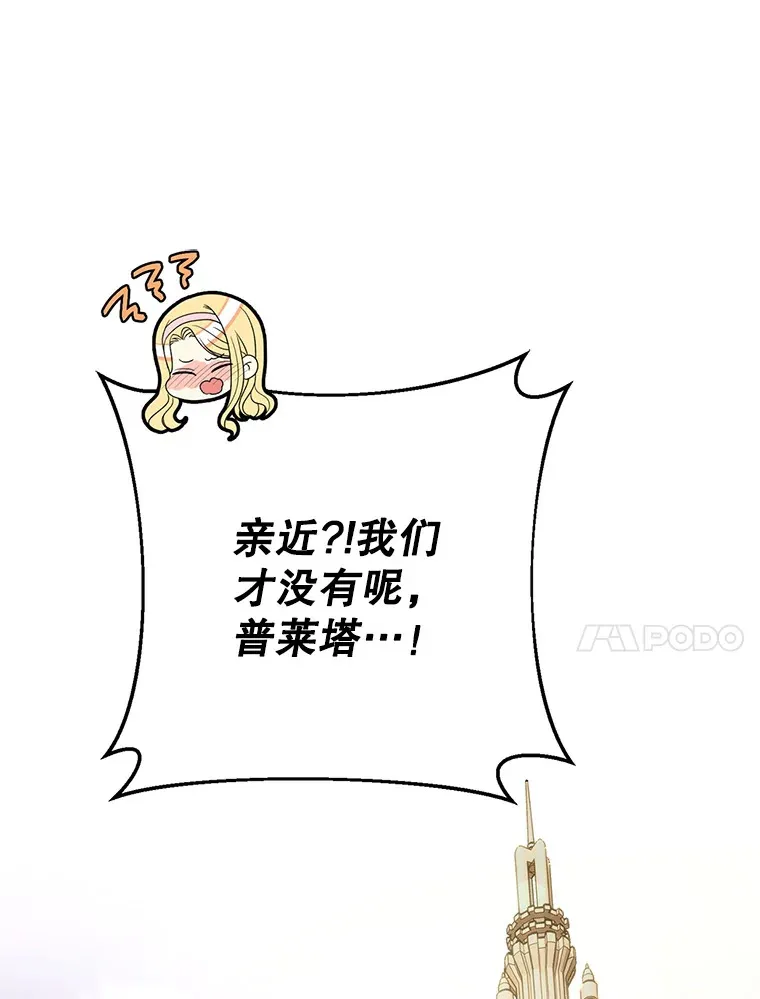 20.和大公见面 第134页