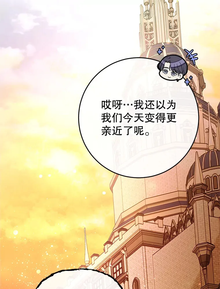 20.和大公见面 第135页