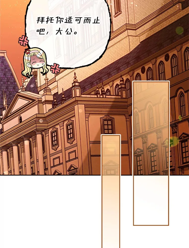 20.和大公见面 第136页