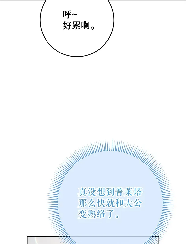 20.和大公见面 第140页