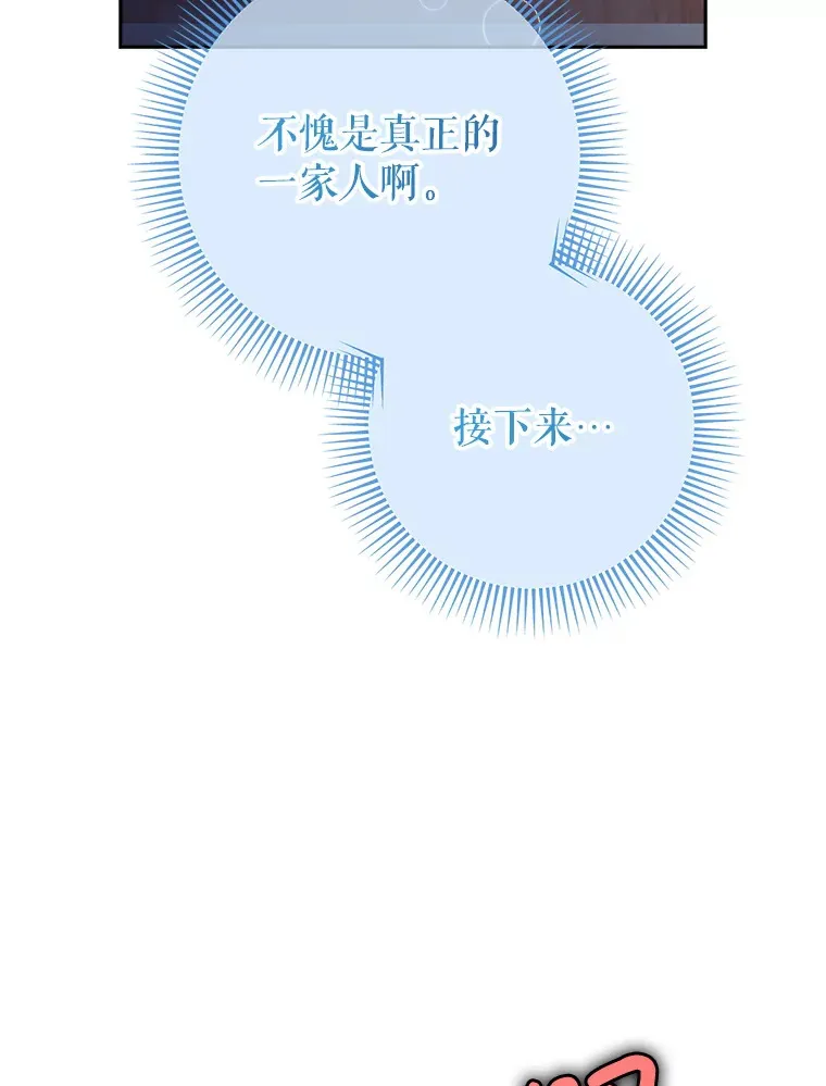 20.和大公见面 第142页