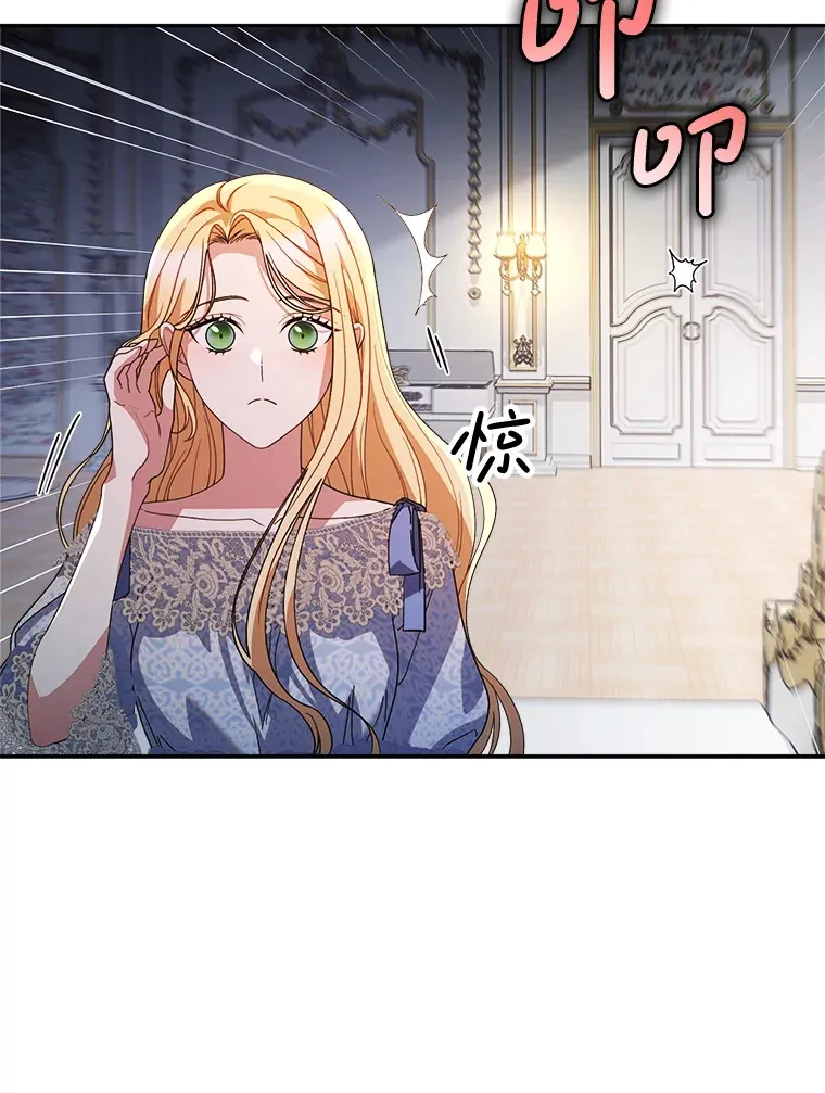 20.和大公见面 第143页
