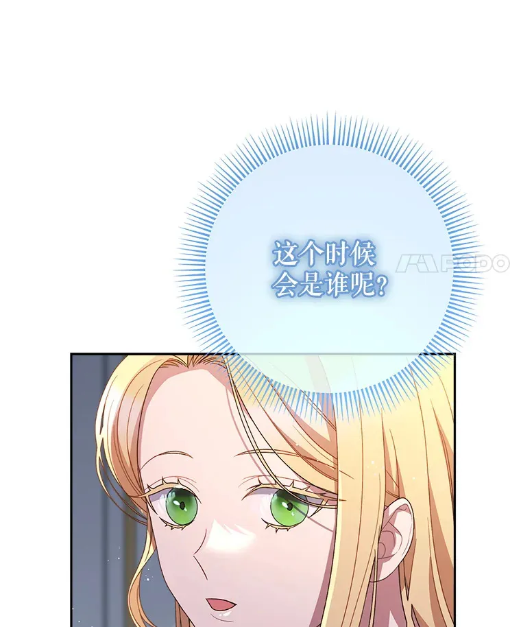 20.和大公见面 第144页