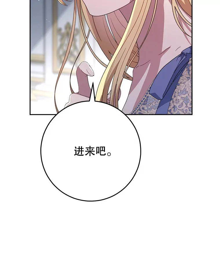 20.和大公见面 第145页