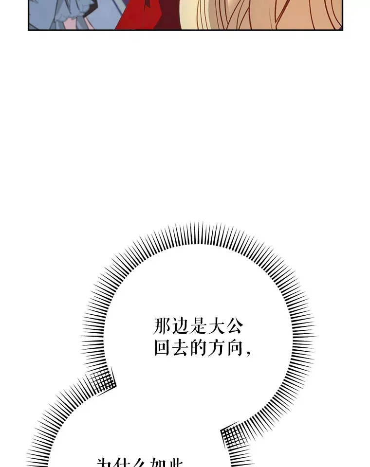 21.反常的普莱塔 第5页