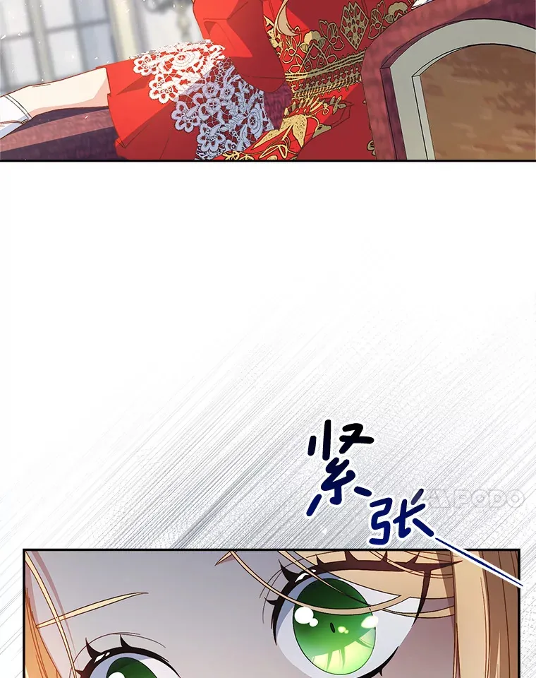 21.反常的普莱塔 第7页