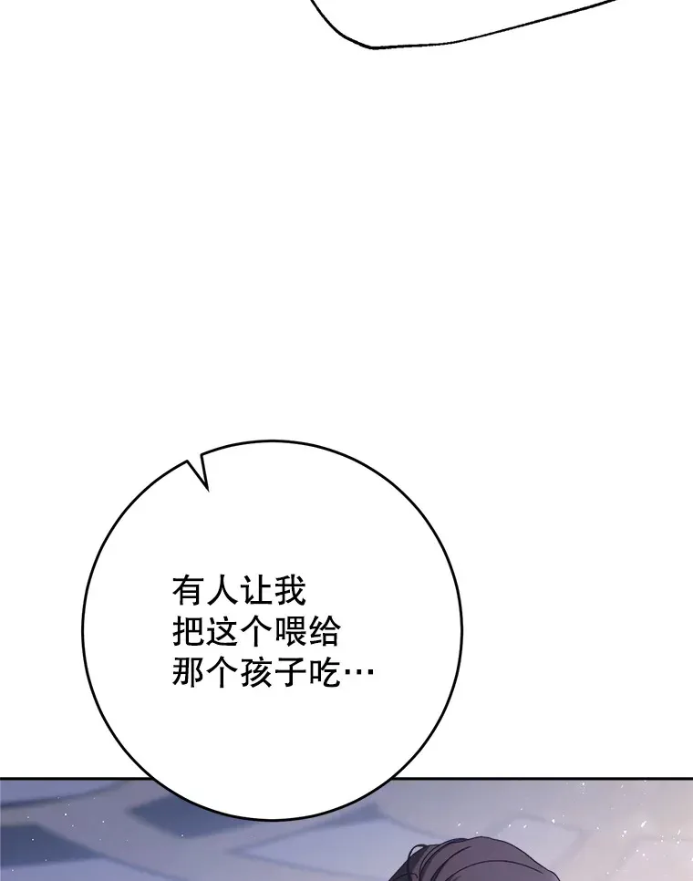 21.反常的普莱塔 第19页