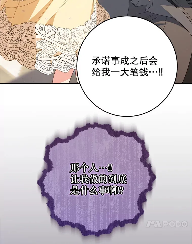 21.反常的普莱塔 第21页