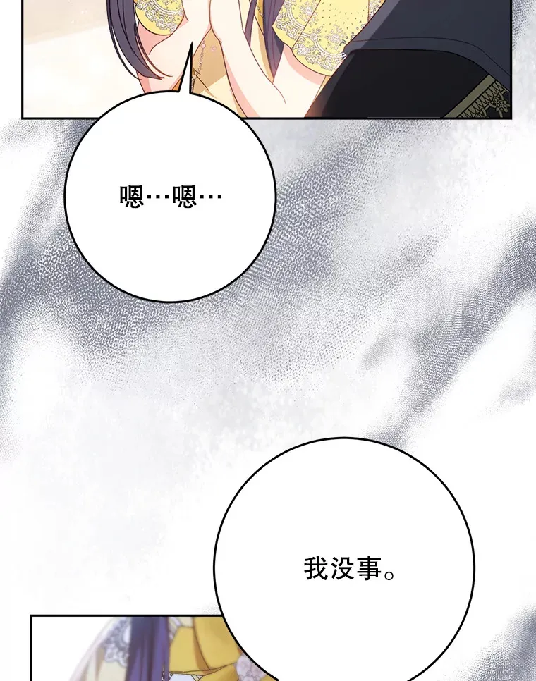 21.反常的普莱塔 第27页