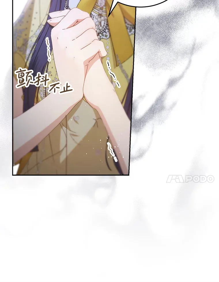 21.反常的普莱塔 第28页