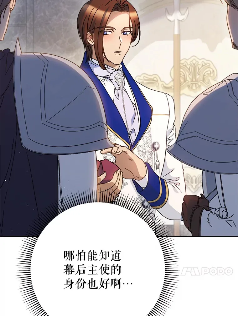 21.反常的普莱塔 第31页