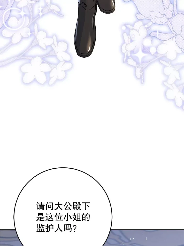 21.反常的普莱塔 第36页