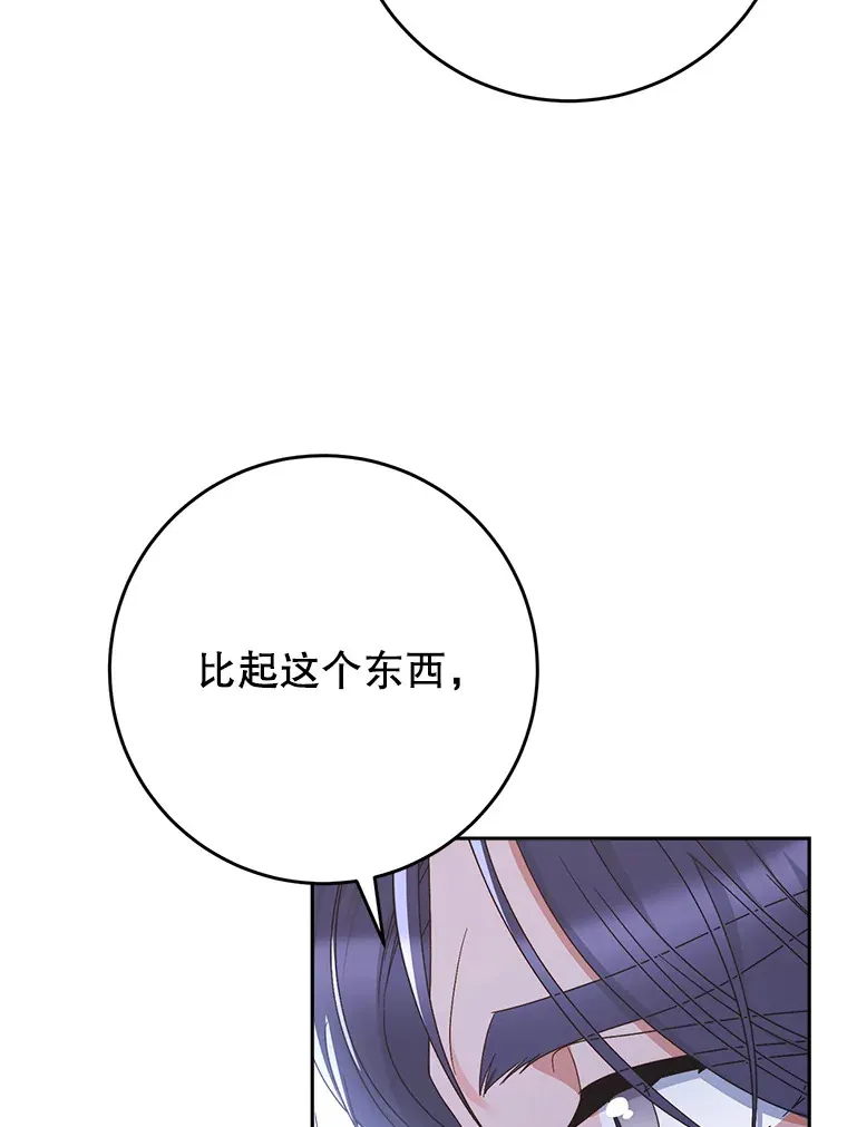 21.反常的普莱塔 第42页