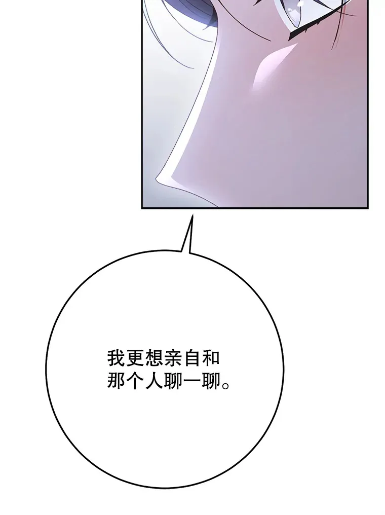 21.反常的普莱塔 第43页