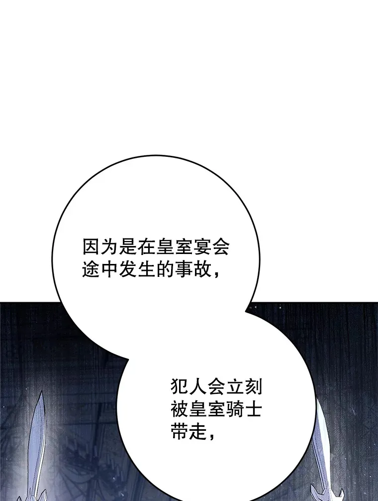 21.反常的普莱塔 第45页
