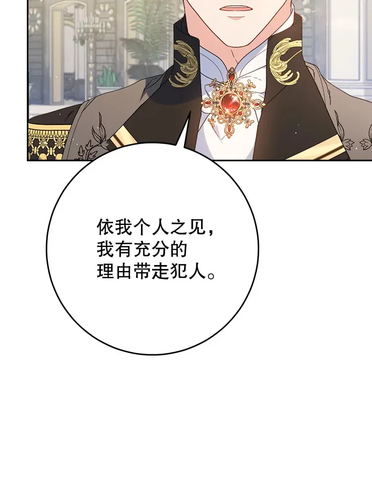 21.反常的普莱塔 第49页