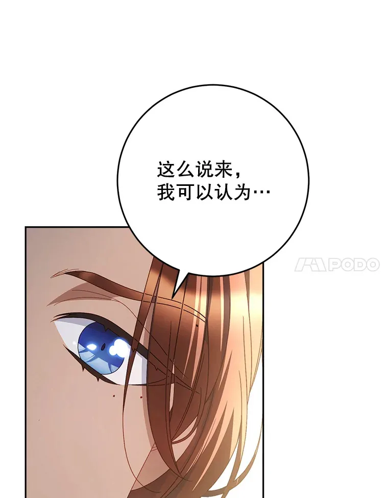 21.反常的普莱塔 第54页