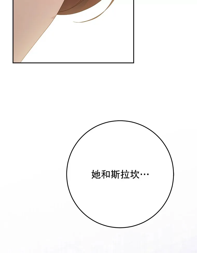 21.反常的普莱塔 第55页