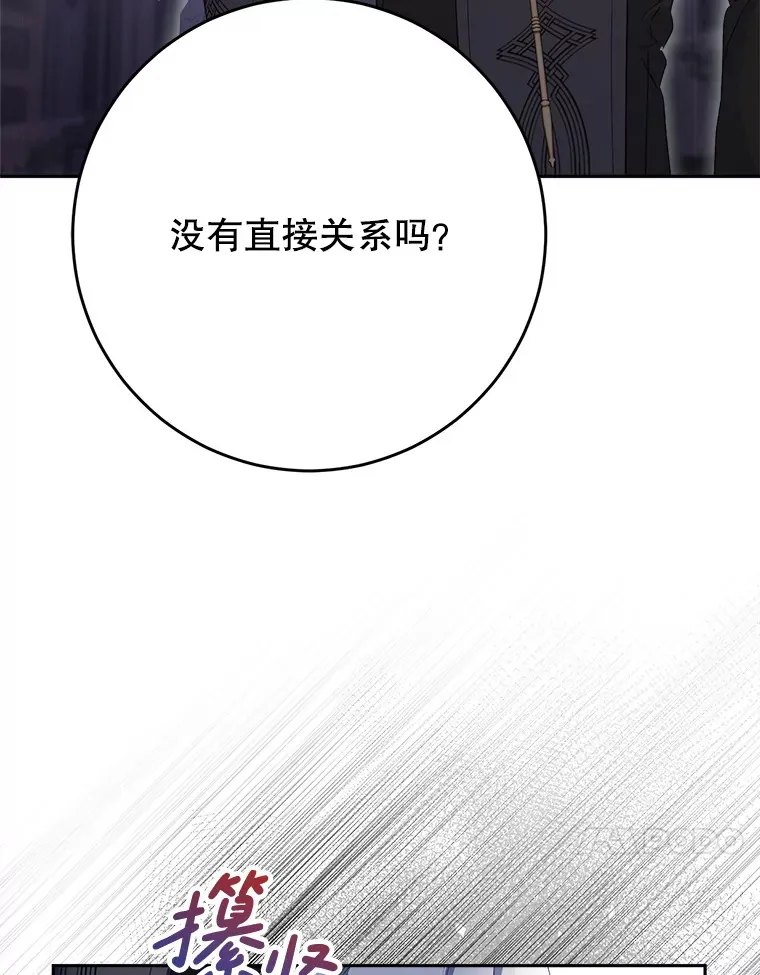 21.反常的普莱塔 第57页