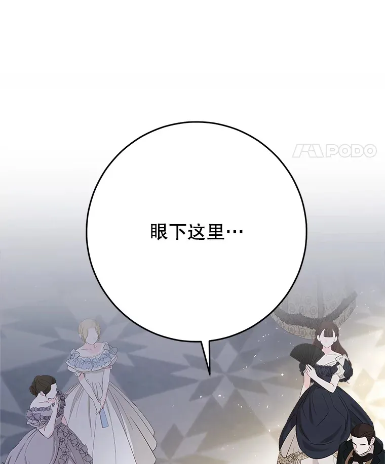 21.反常的普莱塔 第61页