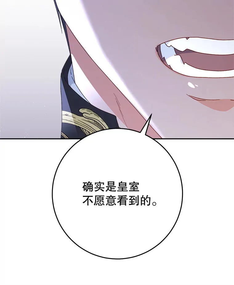 21.反常的普莱塔 第67页