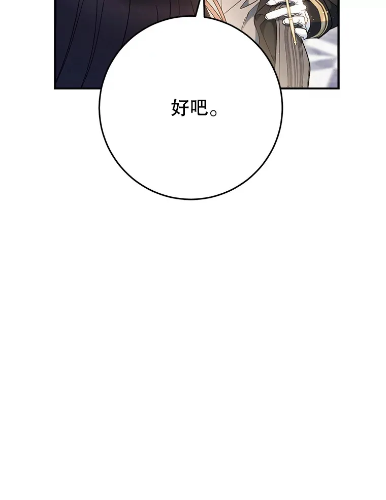 21.反常的普莱塔 第69页