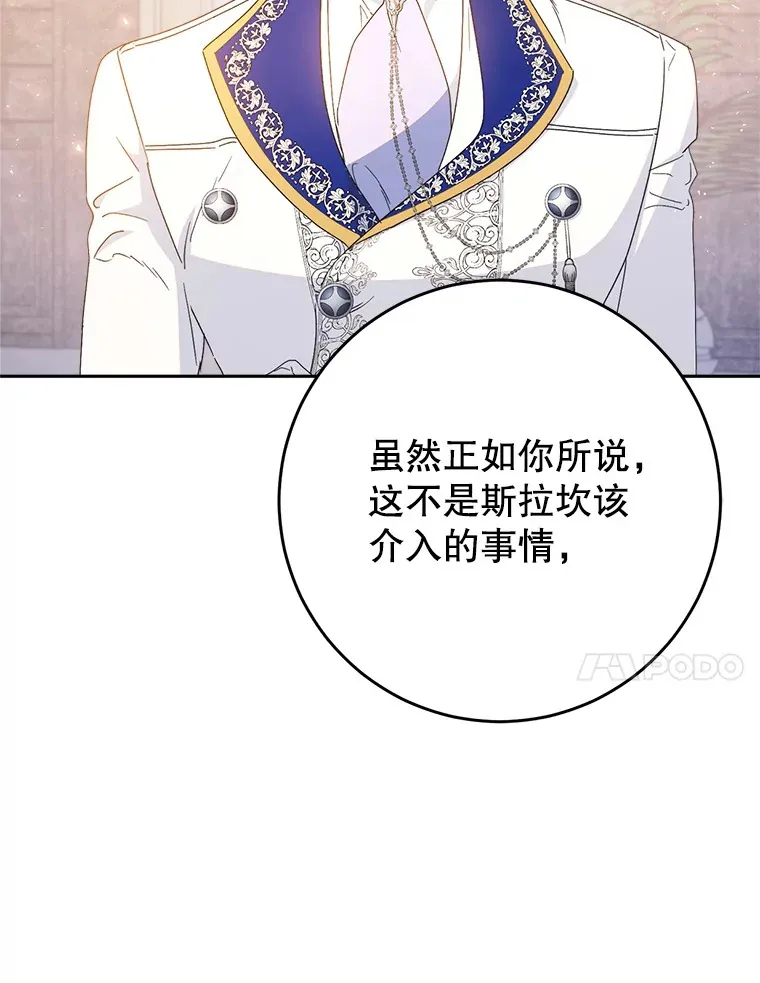 21.反常的普莱塔 第71页