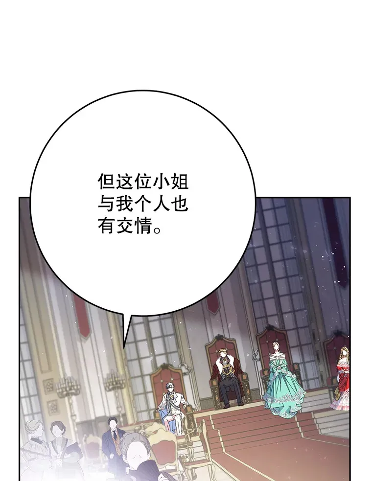 21.反常的普莱塔 第72页