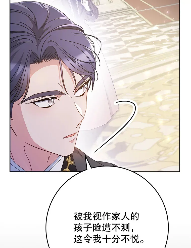 21.反常的普莱塔 第73页