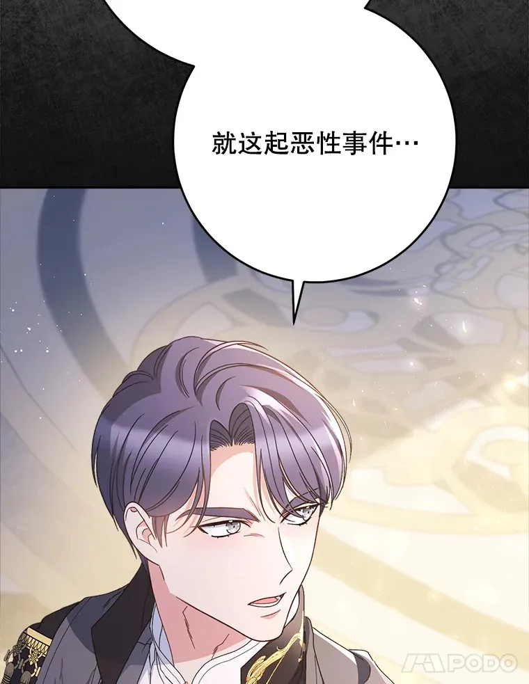 21.反常的普莱塔 第75页