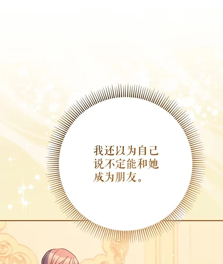 21.反常的普莱塔 第86页