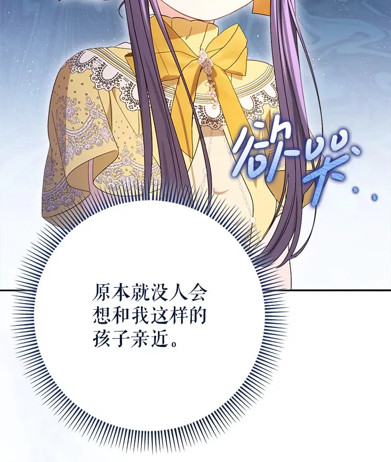 21.反常的普莱塔 第89页