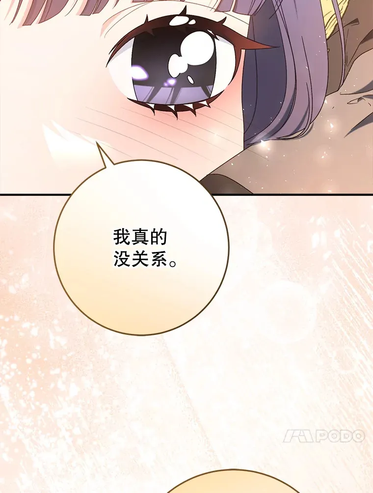21.反常的普莱塔 第101页