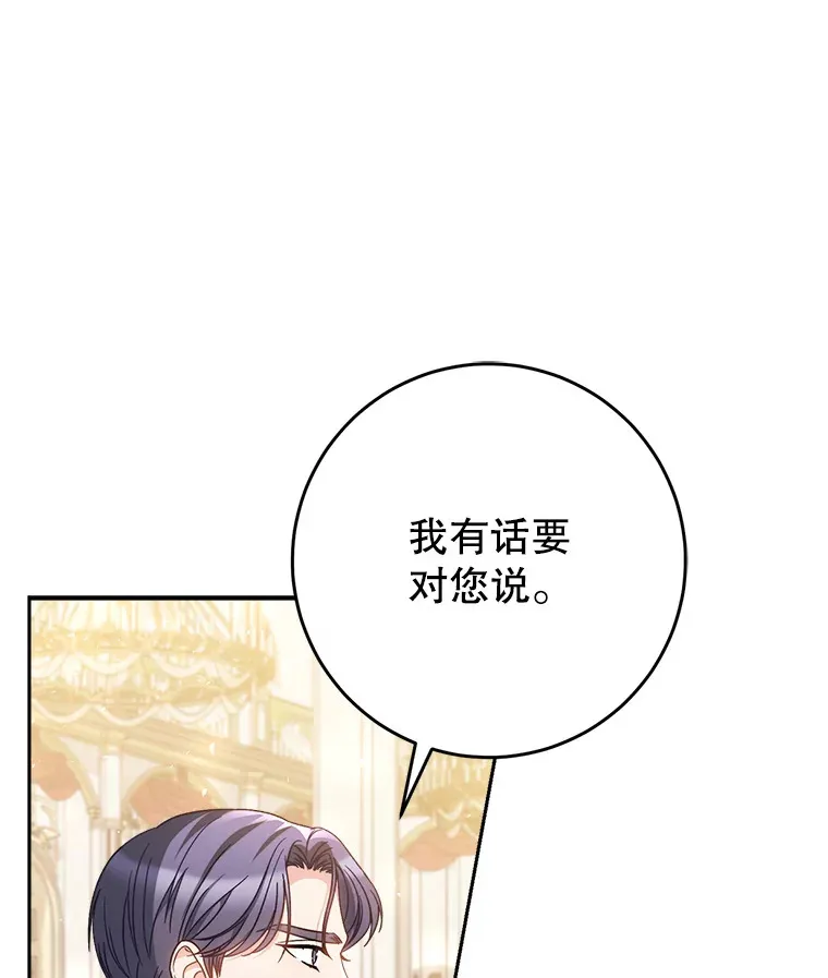 21.反常的普莱塔 第115页