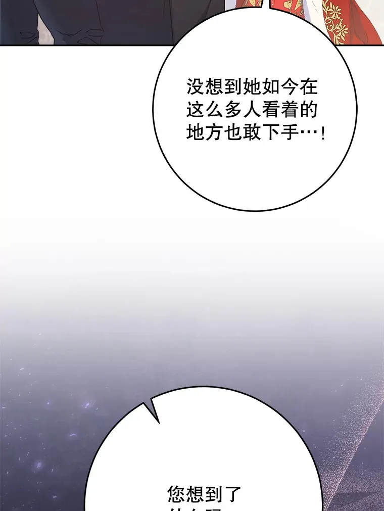21.反常的普莱塔 第126页