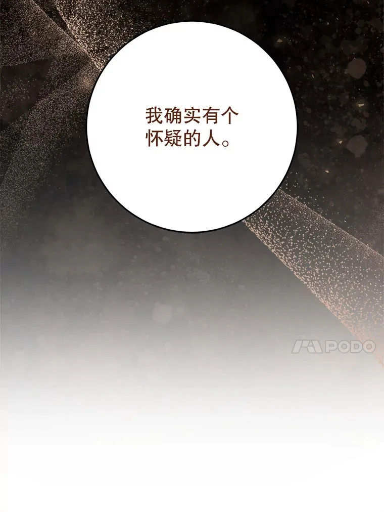 21.反常的普莱塔 第131页