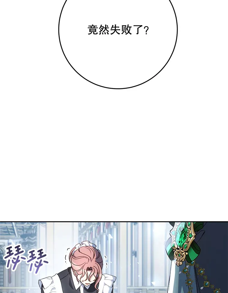 21.反常的普莱塔 第134页