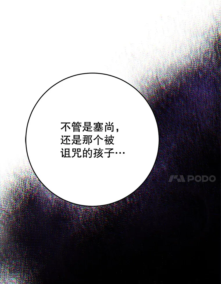 21.反常的普莱塔 第141页